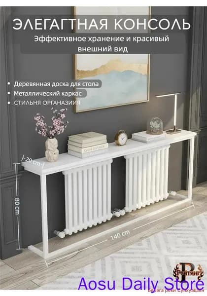 Консоль, 140х20х80 см
