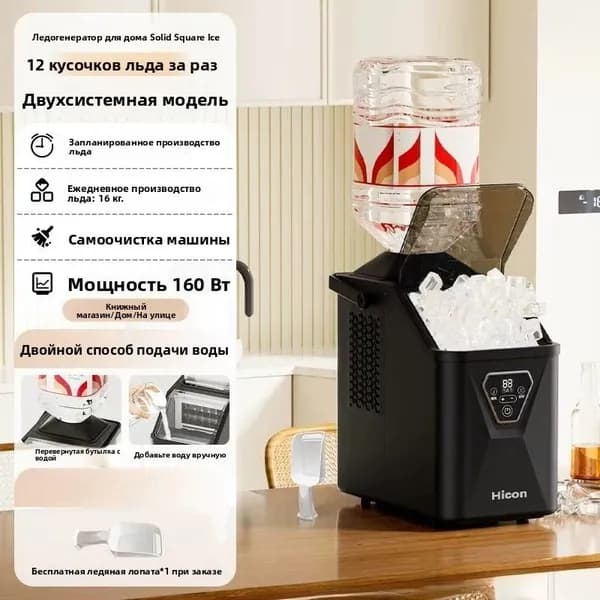 Бытовая небольшая машина для производства льда из нержавеющей стали