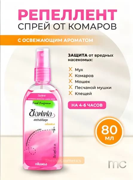 Средство от насекомых