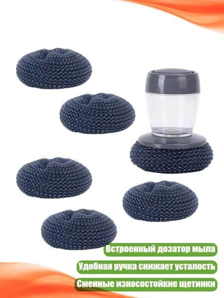 Щётка для мытья посуды с дозатором мыла, Набор С