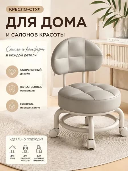 Кресло педикюрное,Металл