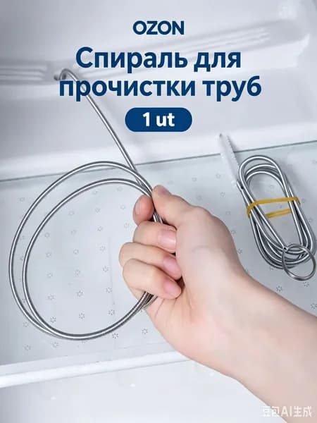 Трос сантехнический щетка для чистки труб 150 см, ерш дренажный прочистки раковины, ванны, унитаза, гибкий с ручкой против засоров
