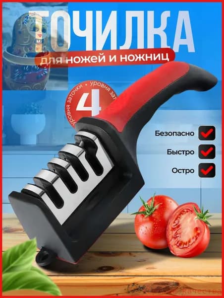 Точилка для ножей, ножниц, 6.5 см, 1 предм.