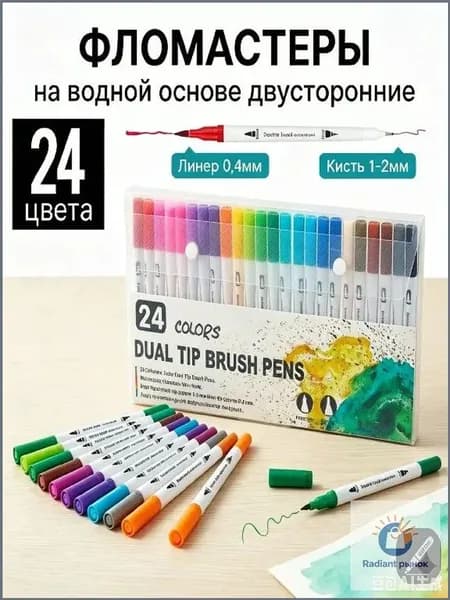 Набор фломастеров, 24 шт.