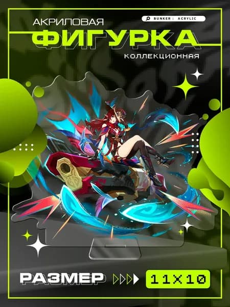 Акриловая коллекционная фигурка Genshin Impact Chasca Часка статуэтка