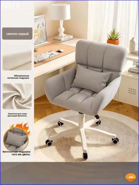Игровое компьютерное кресло, Белый Красивый цвет P337