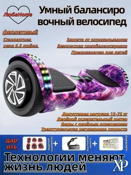 Гироскутер, диаметр: 6.5 (дюймы), фуксия