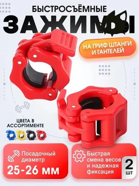 Замок для грифа