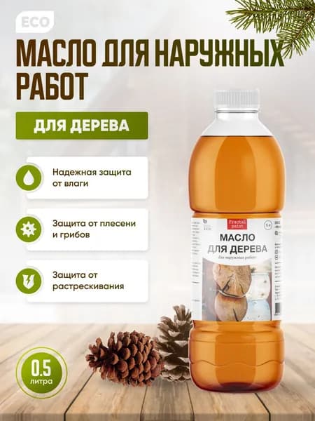 Масло для дерева для наружных работ (500 мл)