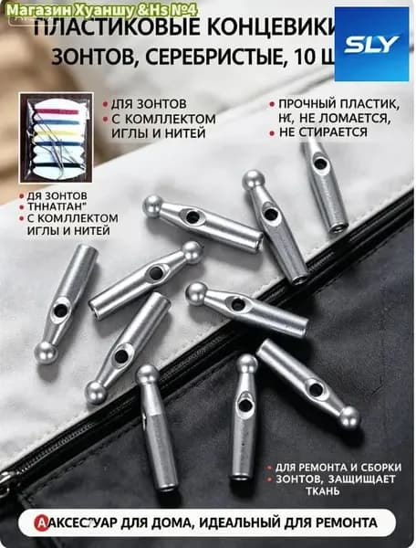 Чехол для зонта