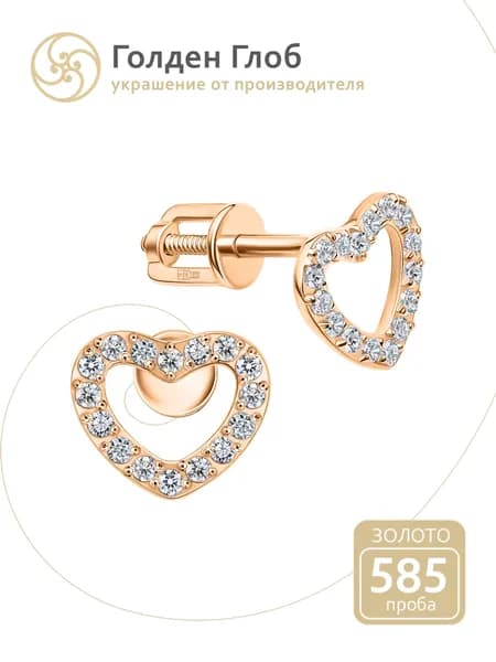 Серьги золотые 585 женские