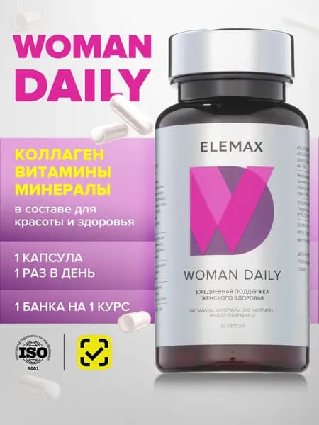Комплекс витаминов для для женщин ELEMAX WOMAN DAILY, бады /витамины для энергии и бодрости, 30 капсул по 450 мг