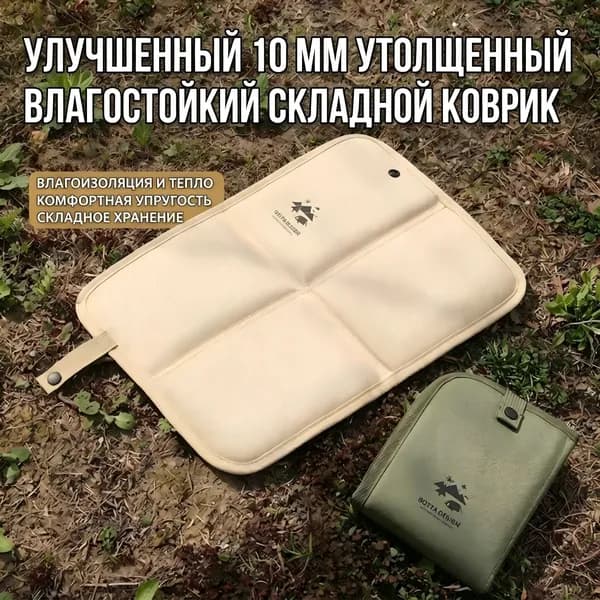 Пляжный коврик