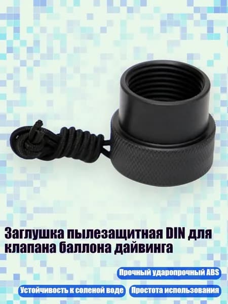 Аксессуары, запчасти для снорклинга