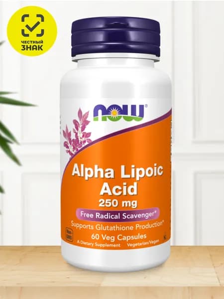 NOW Alpha Lipoic Acid 250 mg / Альфа-липоевая кислота 250 мг, 60 капс. / Антиоксидантная защита и поддержка обмена веществ