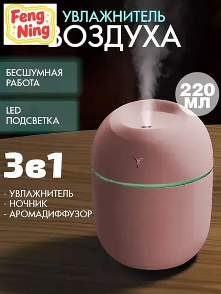 Увлажнитель воздуха hum#, розовый