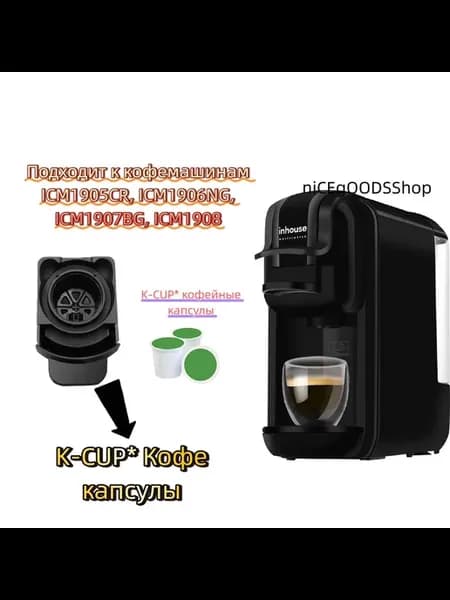 Запчасть для ручной кофемолки