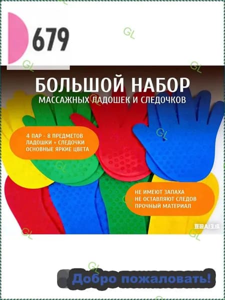 Качественный массажный комплект из 8 предметов для ладошек и следочков, представленный сенсорными ковриками с шипами, считается премиумразвивающим GL