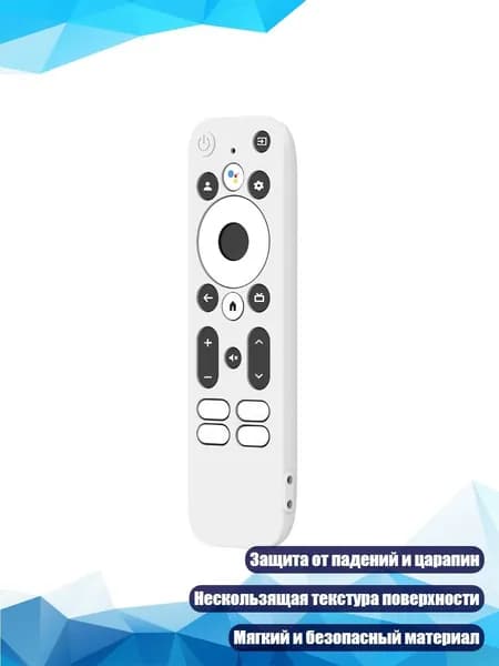 Ударопрочный чехол для пульта MECOOL KD3 с подсветкой, Белый