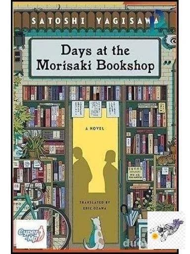 Эксклюзивный роман о книжной лавке Морисаки