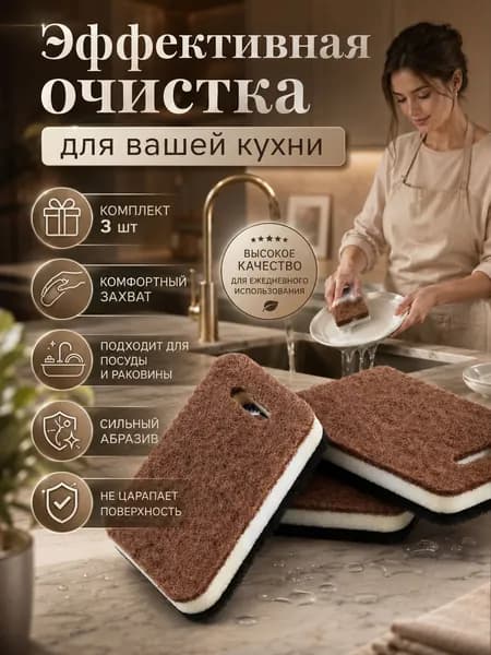 Amway Салфетки для уборки, коричневый, 11.9*7.7 см