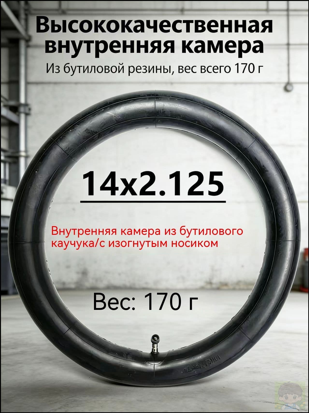Камера колеса для мототехники 75/100 R12