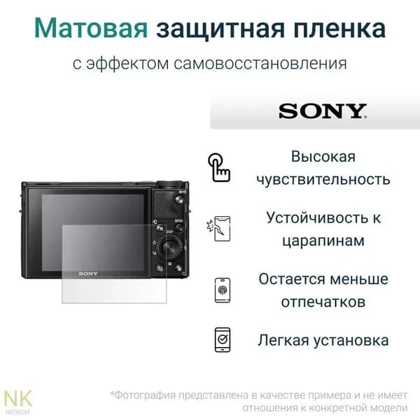 Гидрогелевая защитная пленка для экрана Sony ZV E10 с эффектом самовосстановления (1 шт) - Матовая