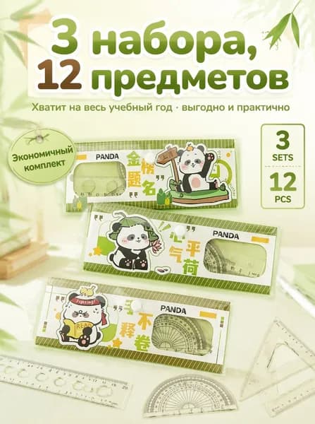 В течение одного года можно использовать 3 набора из 12 учебных пособий
