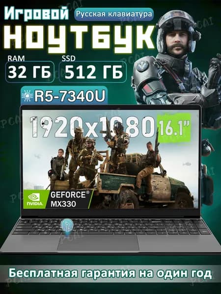 PCAI 2026 Игровой ноутбук 16.1", AMD Ryzen 5 7430U, RAM 32 ГБ, SSD 512 ГБ, NVIDIA GeForce MX330 (2 Гб), Windows Home, (AMD-512-серый), серый, темно-серый, Русская раскладка