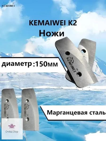 Шнек ледобура