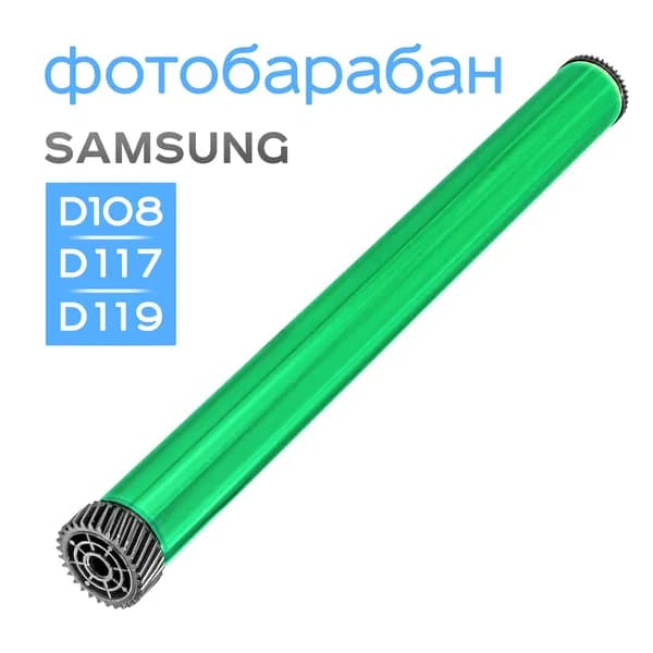 Фотобарабан для Samsung ML-1610, 2010, 2240, 2570, SCX-4650, Xerox Phaser 3117, PE220, Golden Green