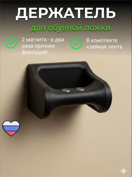 3D-ЧУДО Ложка/рожок для обуви PLA пластик, 5 см