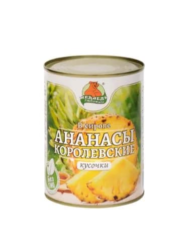 Медведь любимый Ананасы королевские кусочки, 580 мл