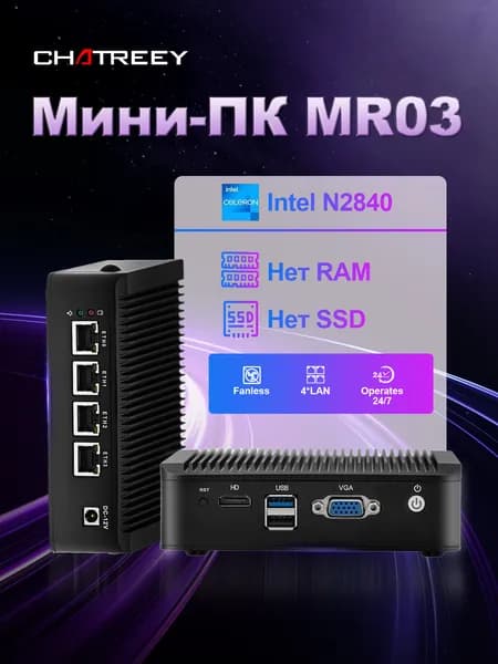 Chatreey Мини-ПК (Intel Celeron N2840, RAM Отсутствует, Intel UHD Graphics, iOS), MR03