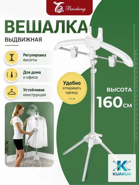 Вешалка напольная 160х46х57 см алюминиевый сплав серый