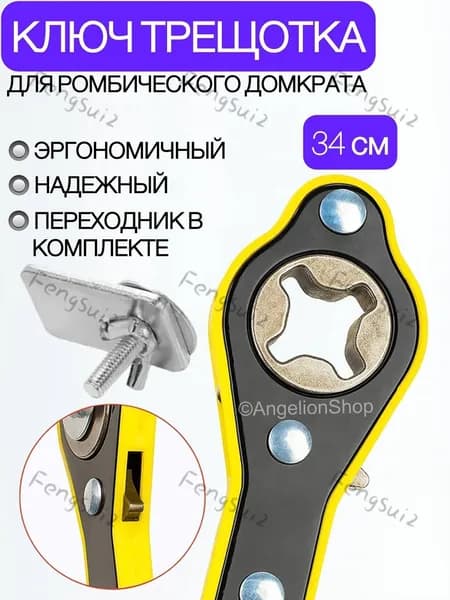 Аксессуары для домкрата - Адаптер