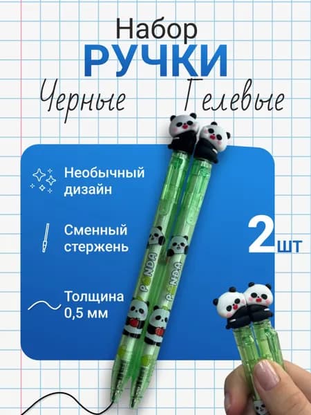 BabyMonsrik Набор ручек, цвет: Черный, 2 шт.