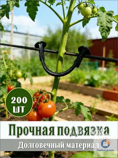 Подвязка для растений,200шт