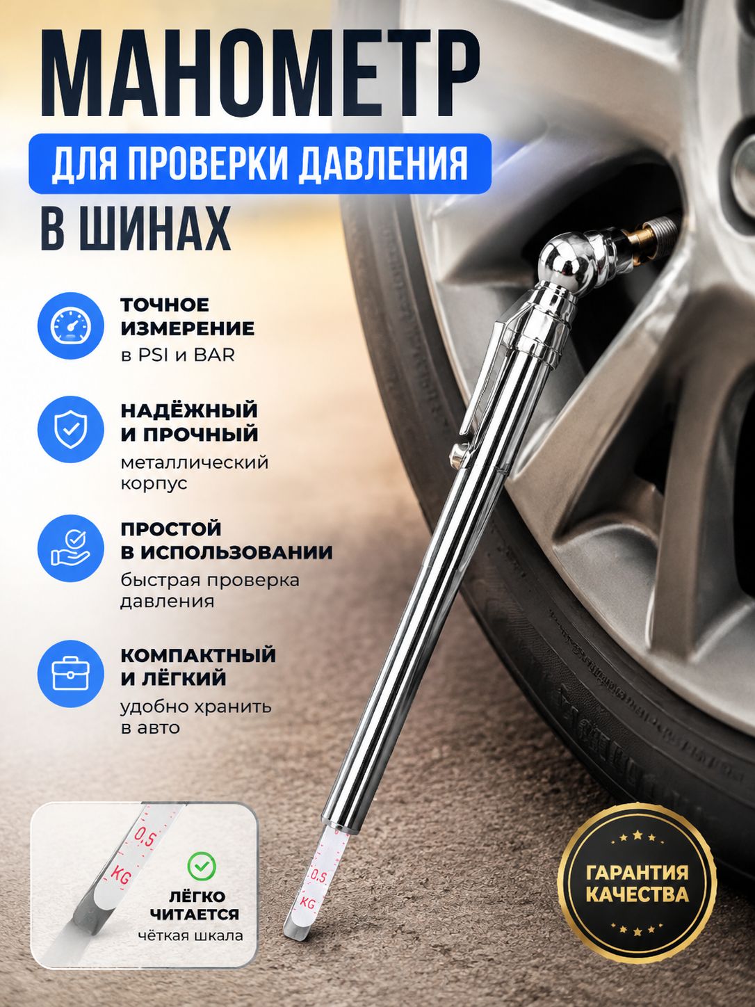 Манометр автомобильный, 1 шт.