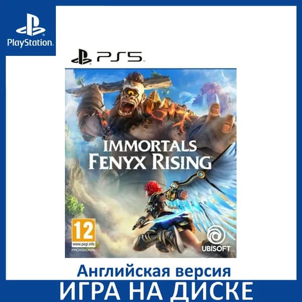 Игра Immortals Fenyx Rising PS5 Диск на PlayStation 5 Английская версия