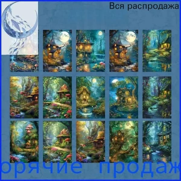 Картондля скрапбукинга, количество листов: 30