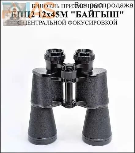 Бинокль