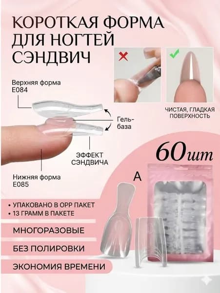 Двухсистемные акриловые формы для наращивания ногтей Sandwich Coffin 60/240/300 шт. для профессионального салона DIY