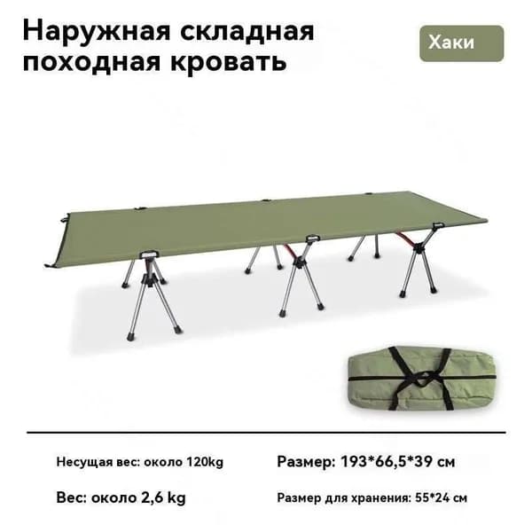 Раскладушка ,66.5х193х39см