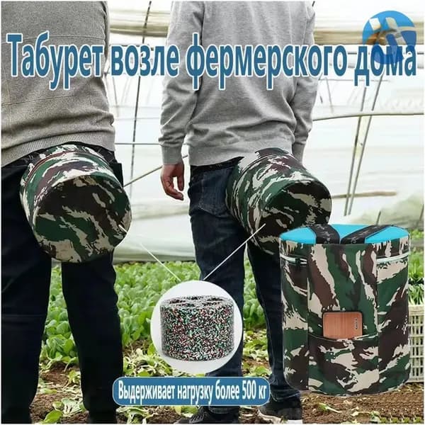 Садовый стулх18х25 см, 1 шт