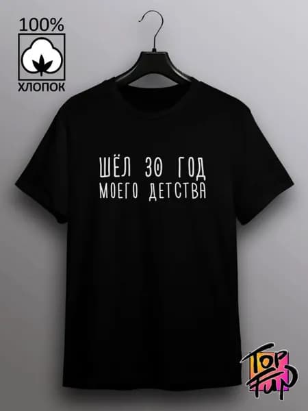 Футболка