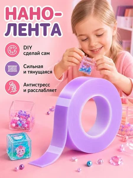 Нано-лента, выдувающая пузыри