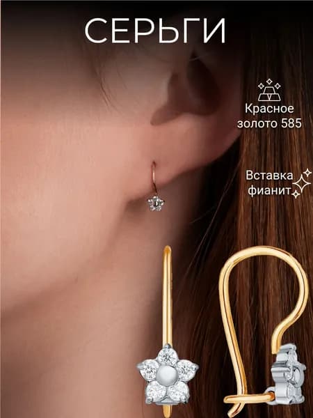 Серьги детские золотые 585 Костромской Ювелирный Завод с фианитами