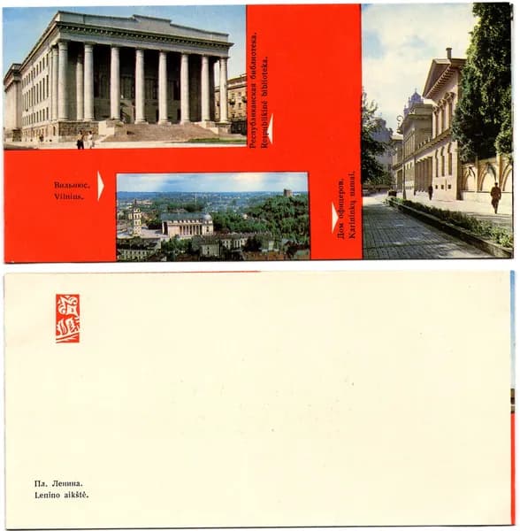 Открытка "Площадь Ленина Вильнюс", 1968, СССР, 7.5х15 см