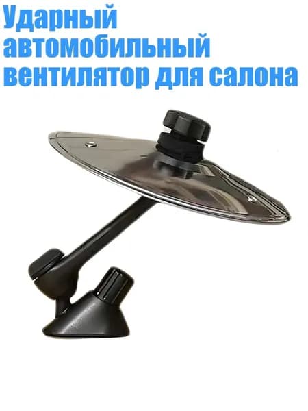 Вентилятор автомобильный, арт. 4NB1300429-S_ZQXF1